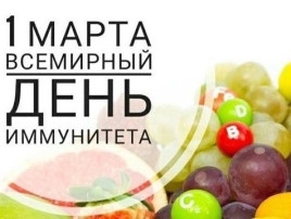 Укрепления иммунитета Укрепления иммунитета.
