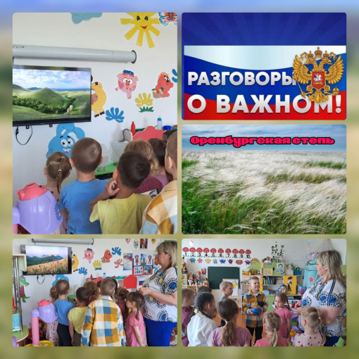Разговор о важном Разговор о важном.